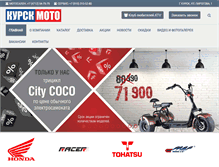 Tablet Screenshot of kursk-moto.ru